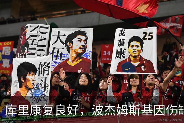 库里康复良好，波杰姆斯基因伤缺席揭幕战