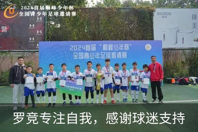 罗竞专注自我，感谢球迷支持
